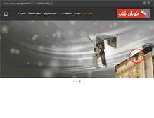 Tablet Screenshot of khoshghalbco.com
